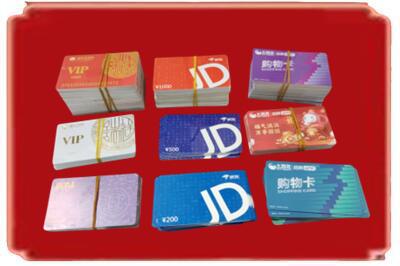 宜昌烟酒回收JD购物卡.jpg